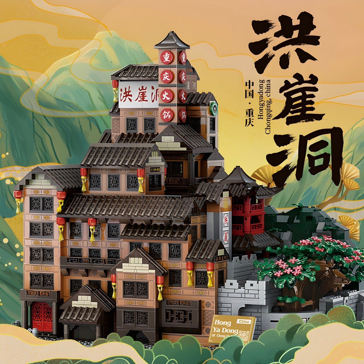 Hong Ya Dong | 1722pcs