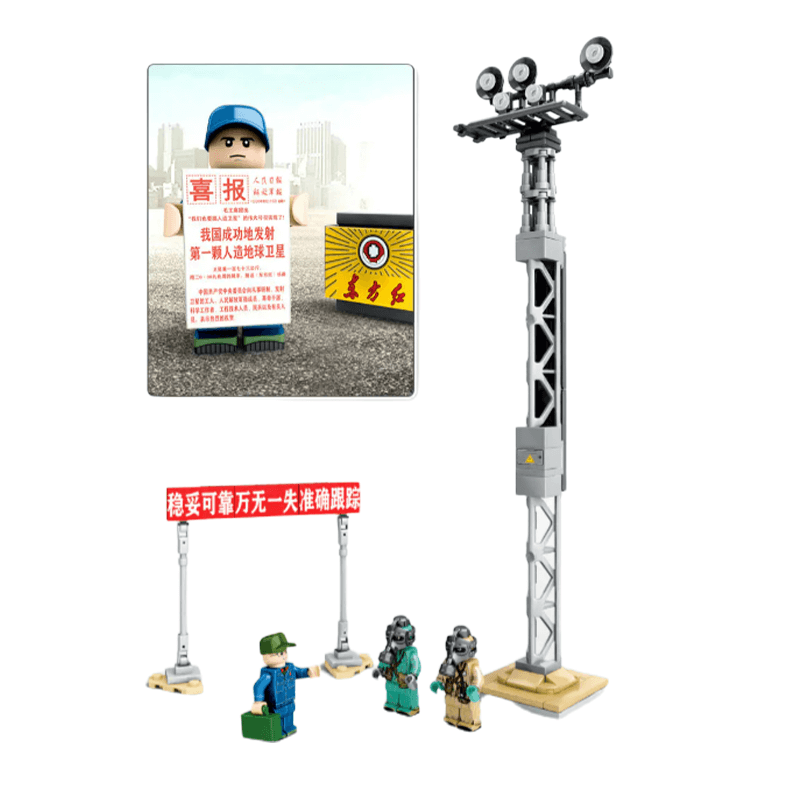 Dongfanghong Satellite Launch Pad | 1626pcs