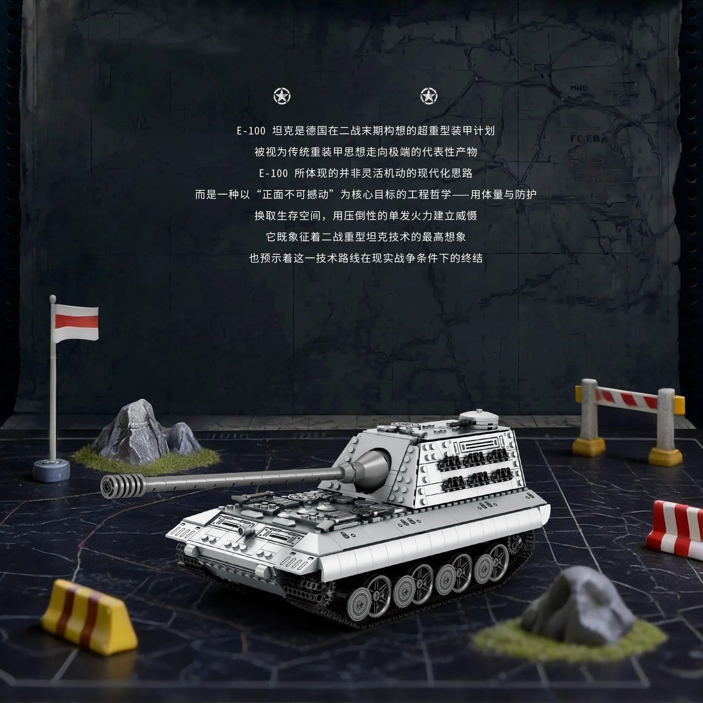 E100 Battle Tank | 1498 Pcs