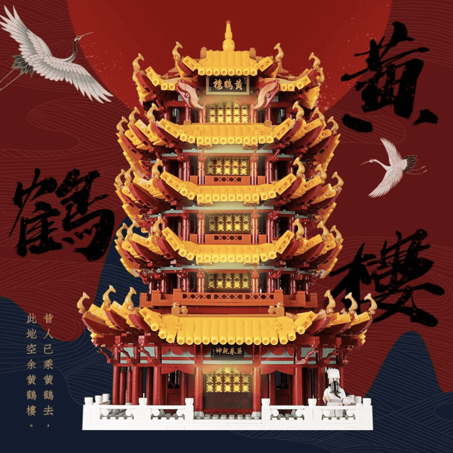 Yellow Crane Tower | 6793pcs